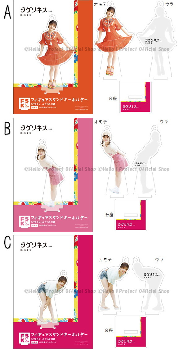 6/1（火）～6/13（日）WebStore 受注予約商品『モーニング娘。'21/加賀 