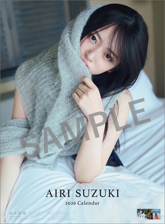 鈴木愛理　まとめ売り 2 鈴木愛理 2026年カレンダー』☆Shop限定L判特典写真付き☆ | ハロー