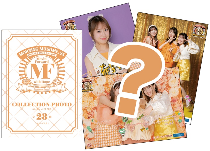 モーニング娘。'25 コンサートツアー秋』グッズ各種 | ハロー