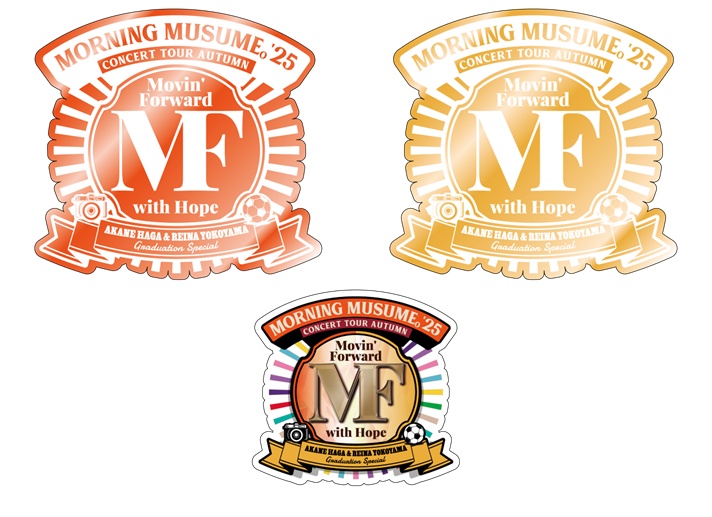 モーニング娘。'25 コンサートツアー秋』グッズ各種 | ハロー