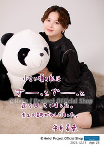 BEYOOOOONDS | ハロー！プロジェクト オフィシャルショップ