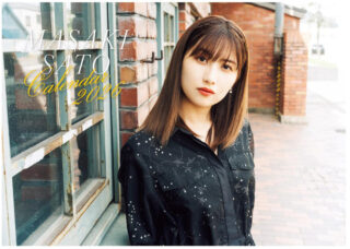 佐藤優樹カレンダー2026』通常版☆Shop限定L判特典写真付き☆ | ハロー