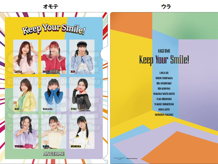 アンジュルム ＜ Keep Your Smile！ ＞A4クリアファイル』 | ハロー